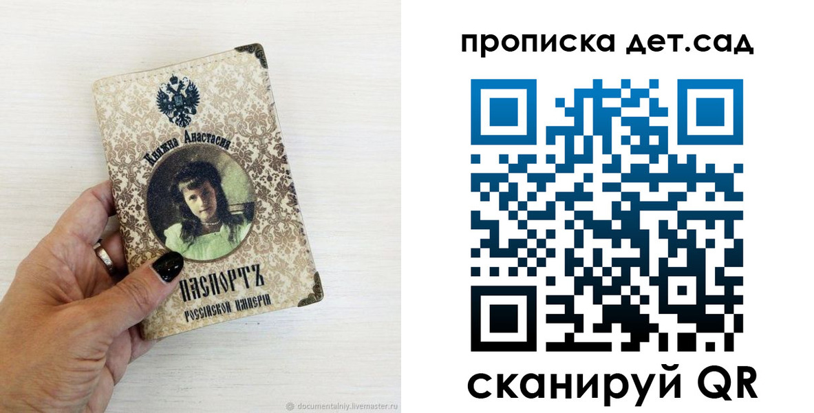 прописка для школы в Няндоме